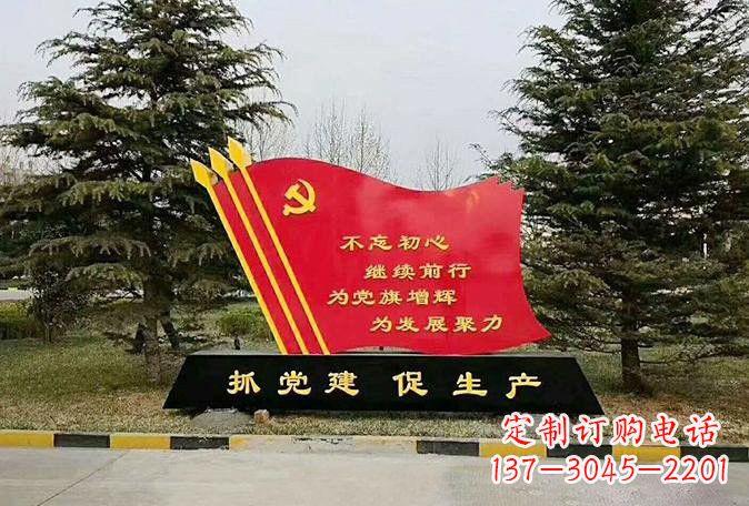泉州不锈钢党旗雕塑传承红色基因