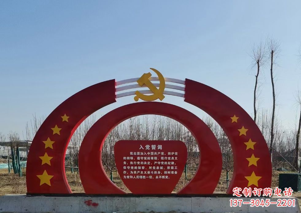 泉州不锈钢入党誓词党徽五角星雕塑
