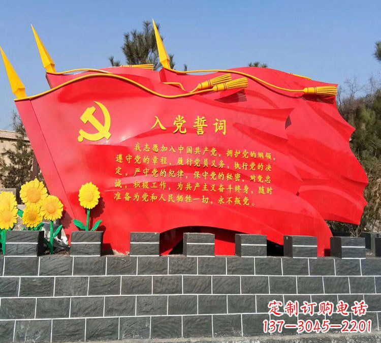 泉州党旗雕塑传承不锈钢入党誓词