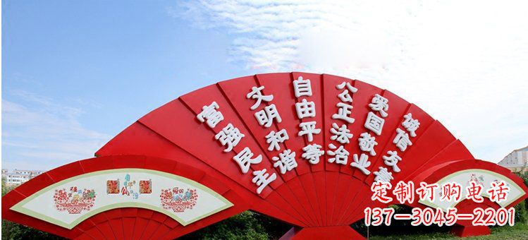 泉州不锈钢扇形社会主义核心价值观城市雕塑