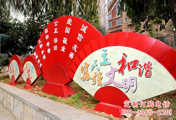 泉州展现社会主义核心价值观的不锈钢扇子形雕塑