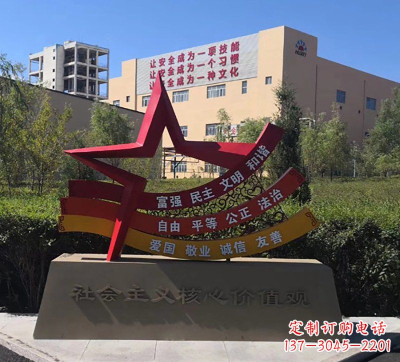 泉州不锈钢社会主义核心价值观标语雕塑