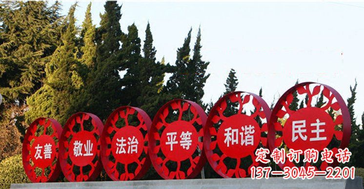 泉州不锈钢社会主义核心价值观公园景观雕塑