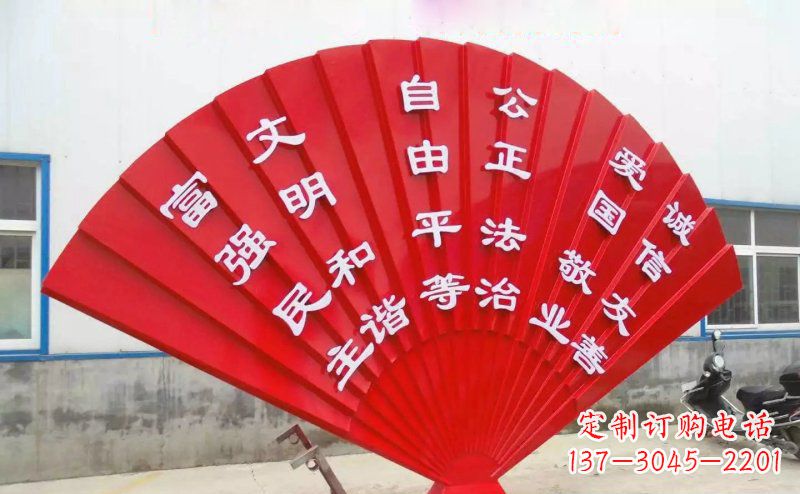 泉州不锈钢社会主义核心价值观扇子公园雕塑