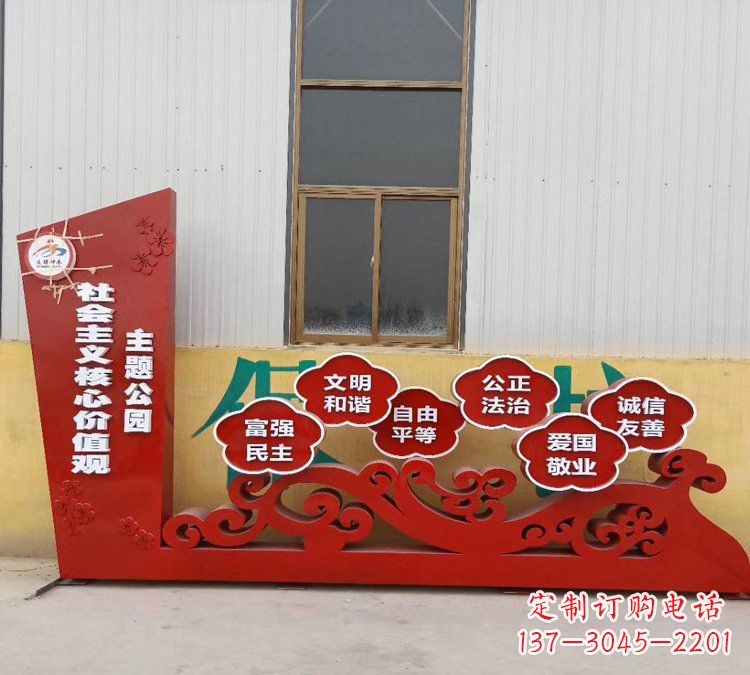 泉州不锈钢社会主义核心价值观主题公园雕塑