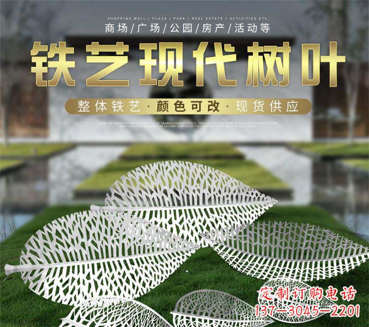 泉州不锈钢铁艺树叶雕塑