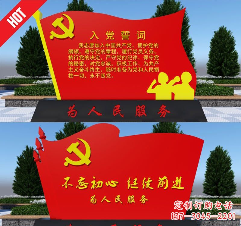 泉州用不锈钢塑造党旗雕塑——为人民服务