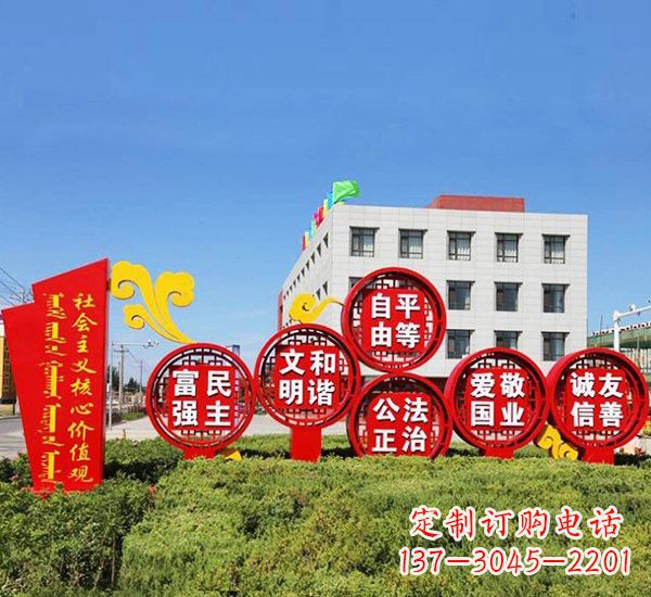 泉州不锈钢祥云社会主义价值观雕塑