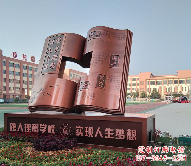 泉州不锈钢书籍雕塑美化校园景观