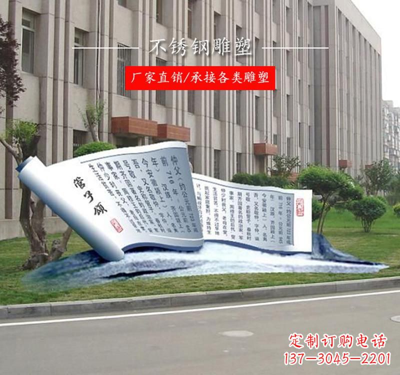 泉州不锈钢书卷雕塑——传承文化,记录历史