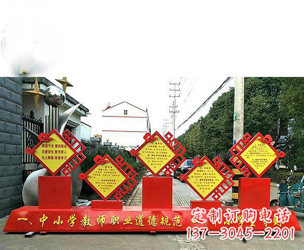泉州提高学生自律意识的不锈钢学生守则标语牌雕塑