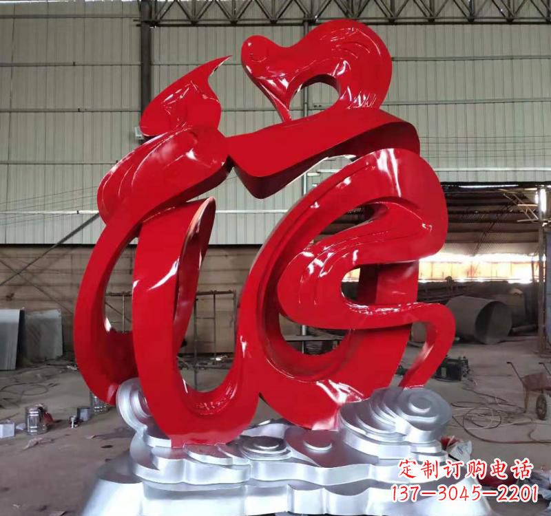 泉州不锈钢福字雕塑,艺术景观的点缀