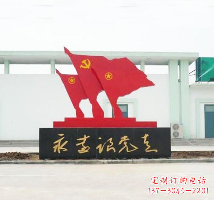泉州不锈钢党旗雕塑传承伟大革命精神