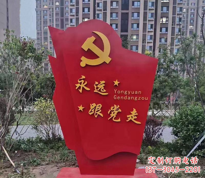 泉州不锈钢党旗雕塑永远跟党走