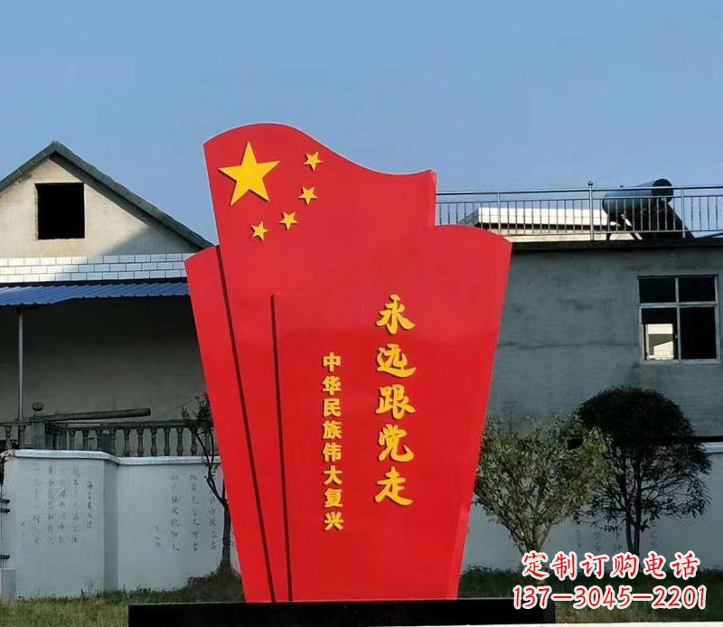 泉州五星红旗雕塑永远跟党走