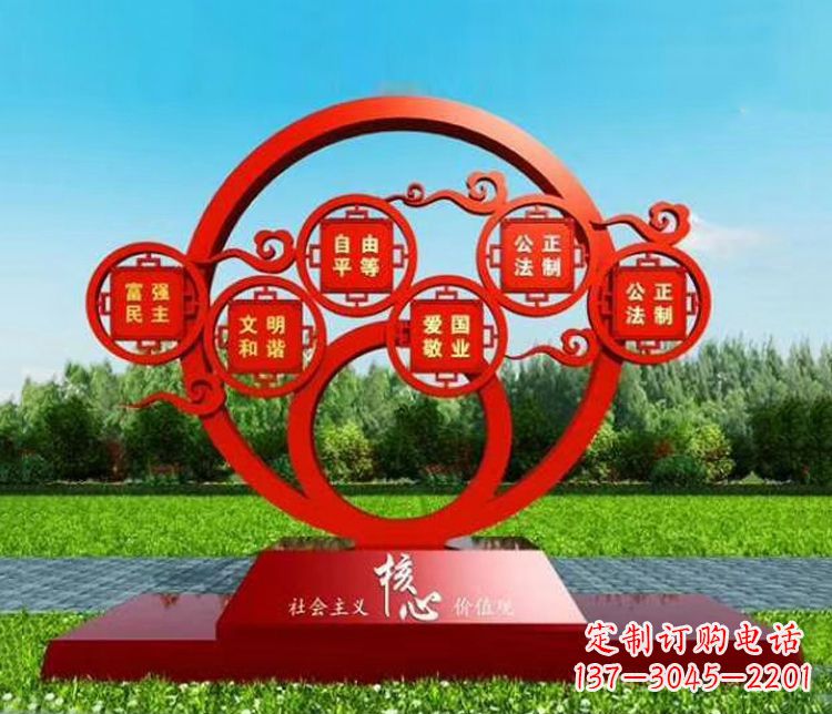 泉州不锈钢圆环雕刻社会主义核心价值观