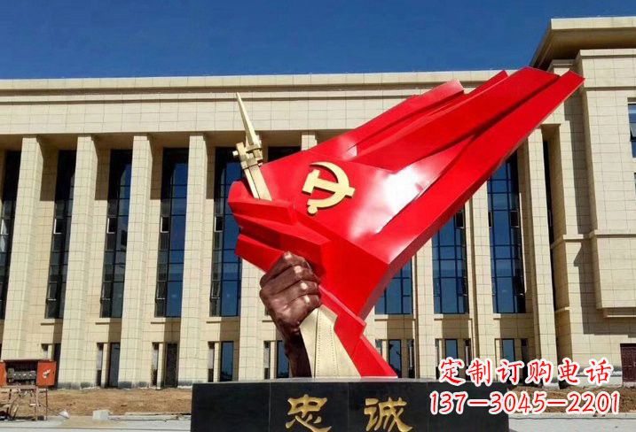 泉州不锈钢党旗雕塑——象征党忠诚