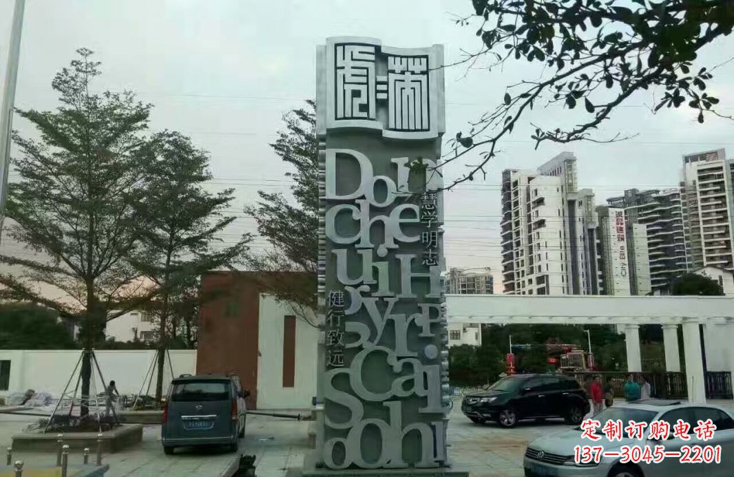 泉州不锈钢字母小区景观雕塑