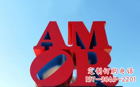泉州彩色不锈钢字母雕塑——美观大方的艺术珍品