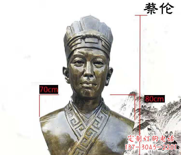 泉州蔡伦人物校园名人玻璃钢仿铜雕塑