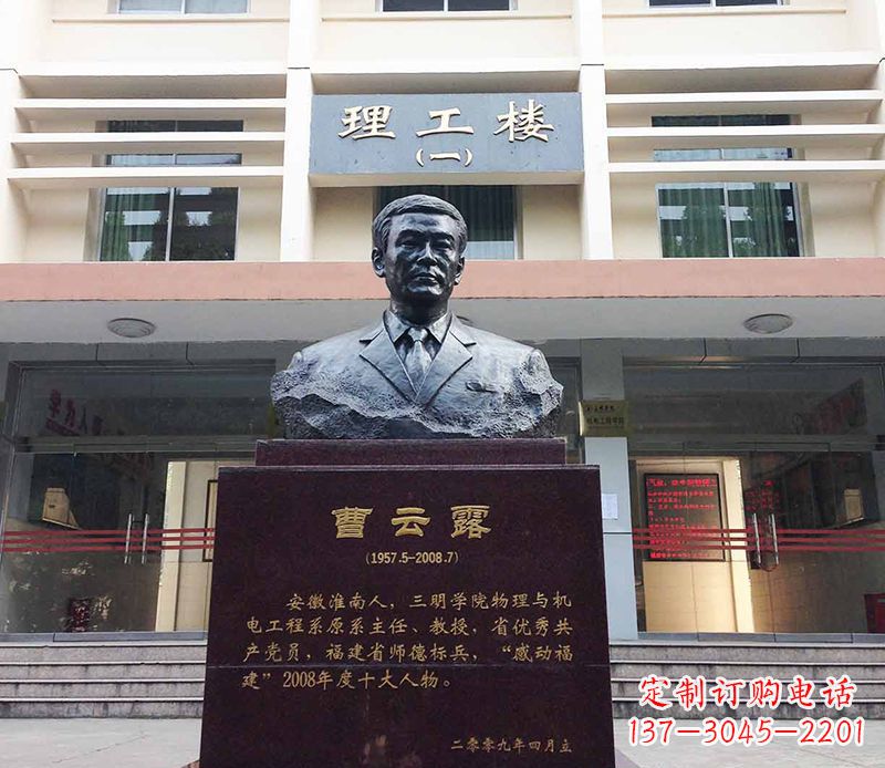 泉州曹云露头像铜雕