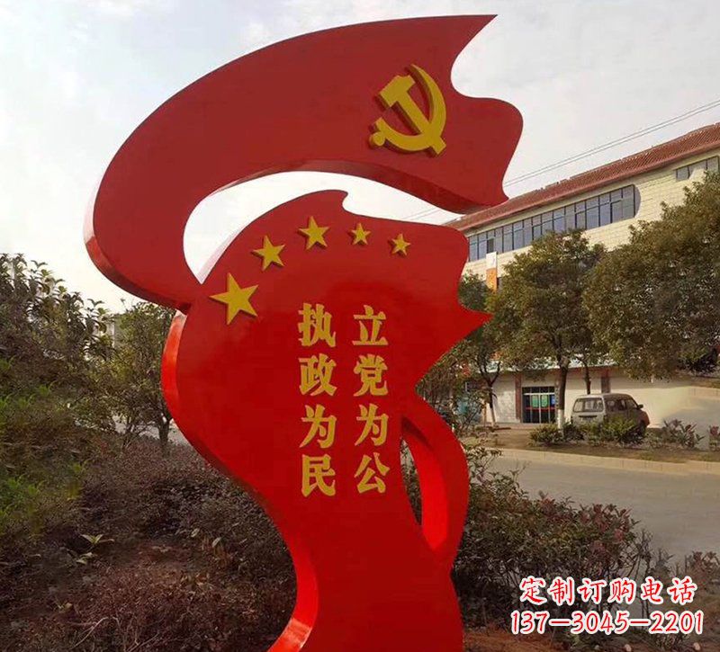 泉州城市不锈钢党旗宣传文化标语雕塑