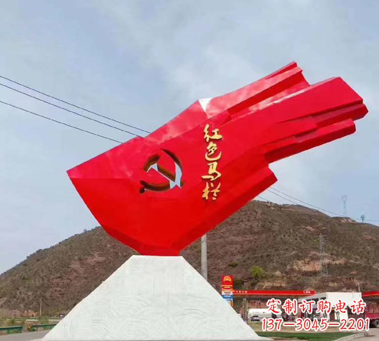 泉州纪念革命先烈的城市不锈钢红色马栏党旗雕塑