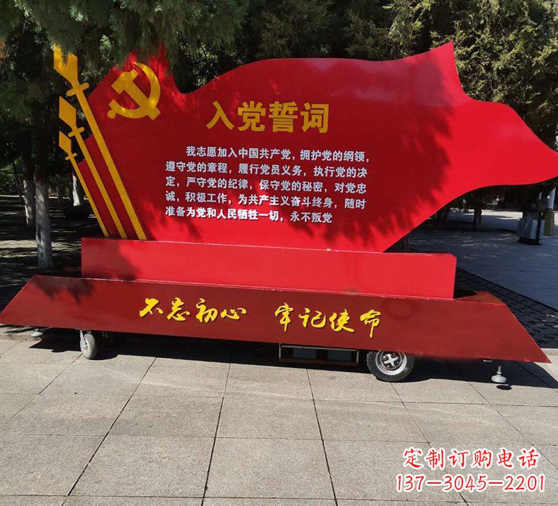 泉州城市党旗雕塑传承红色传统、熠熠热情
