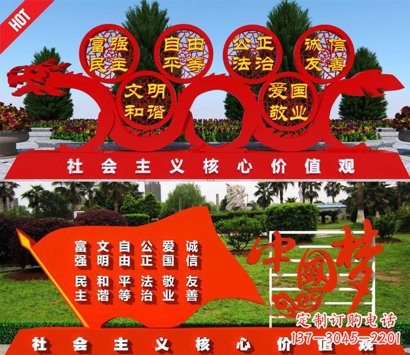 泉州城市不锈钢社会主义核心价值观景观雕塑