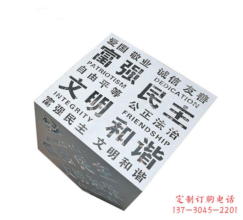 泉州城市不锈钢社会主义核心价值观魔方雕塑