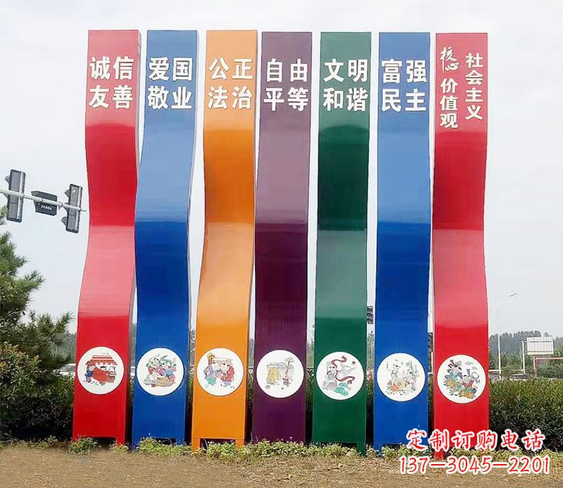 泉州城市彩色不锈钢社会主义核心价值观雕塑——象征新时代的革命精神
