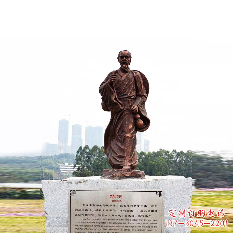 泉州华佗——社会公认的神医