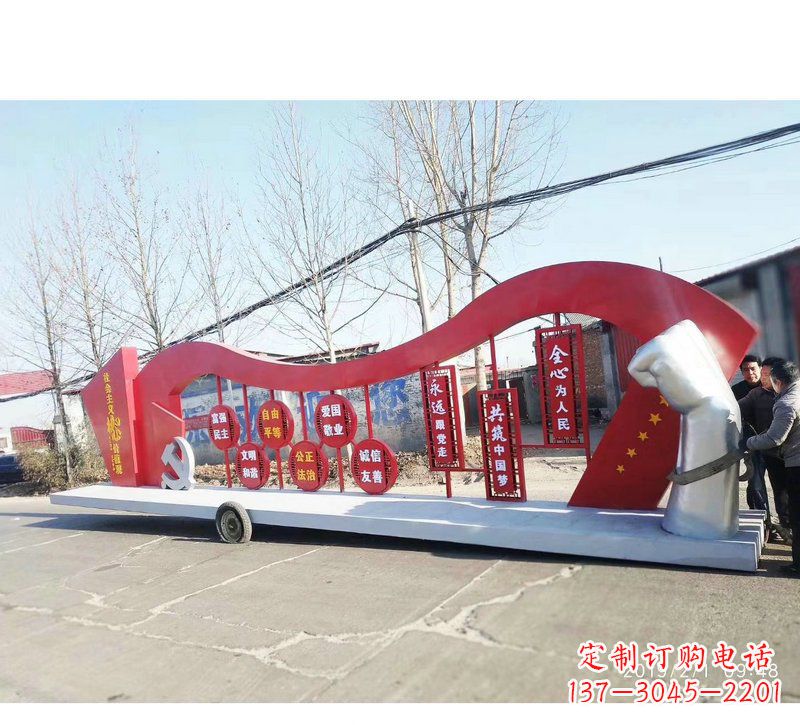泉州城市街道不锈钢中国梦党旗雕塑