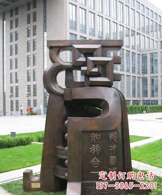 泉州抽象铜钟雕塑