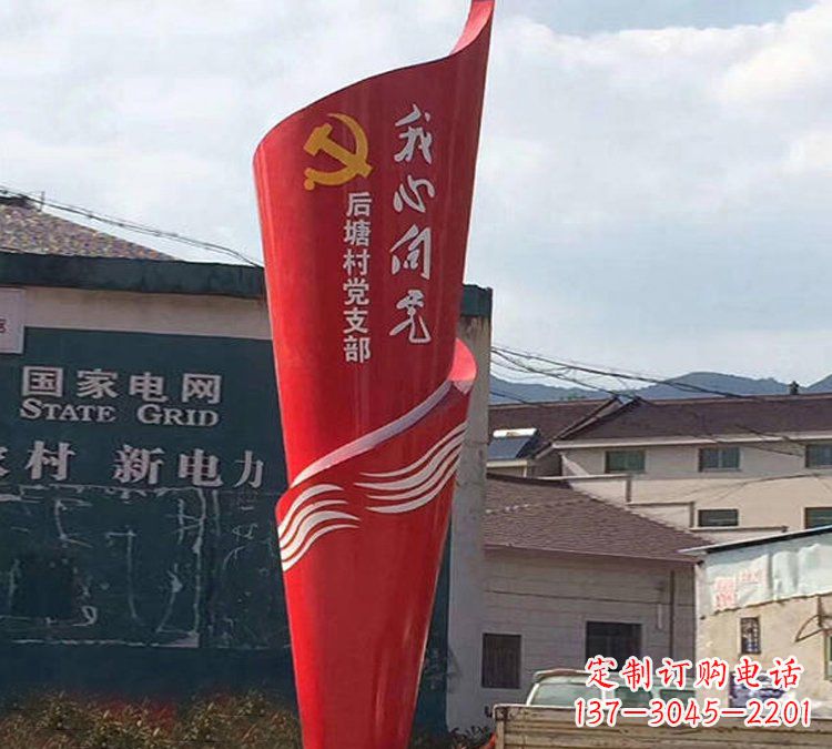 泉州村庄不锈钢党旗标志雕塑