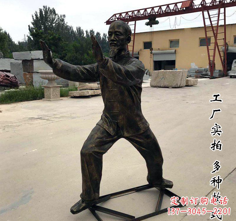 泉州打太极拳的人物铜雕