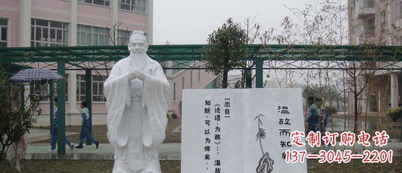泉州中领雕塑大理石孔子校园雕刻石