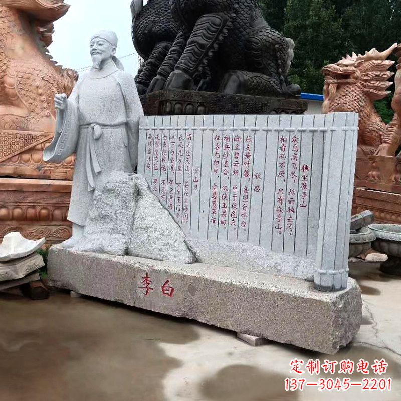 泉州传世李白石雕景观雕塑