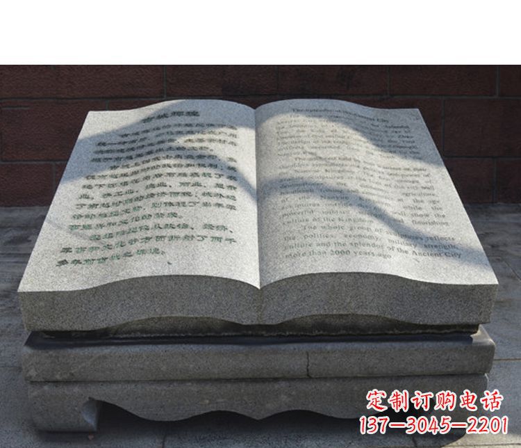 泉州书籍公园石雕