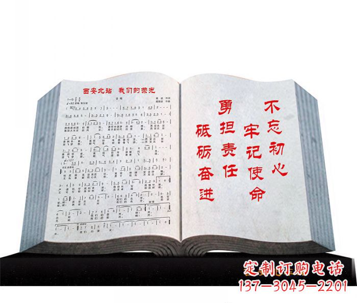 泉州精致石质书籍雕塑