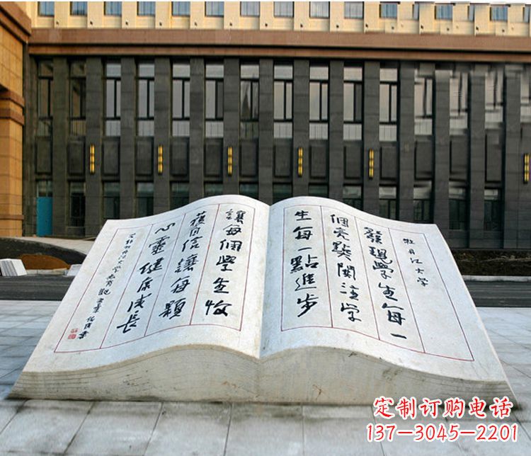 泉州石质书籍雕塑