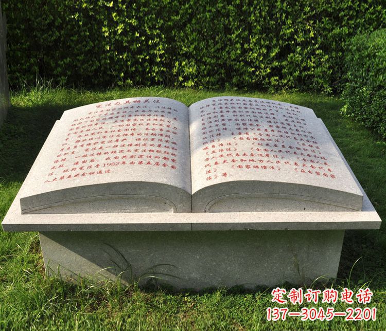 泉州大理石书籍园林景观石雕