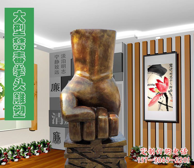 泉州大型禁毒拳头广场景观玻璃钢仿铜雕塑