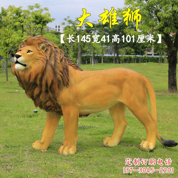 泉州玻璃钢大雄狮雕塑