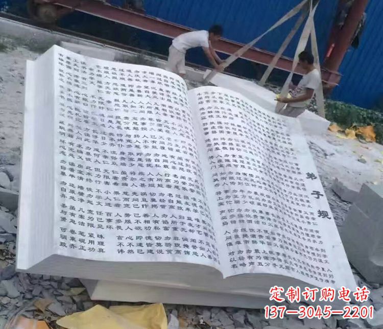 泉州书籍石雕