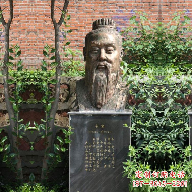 泉州帝喾纯铜头像雕塑—经典上古帝王雕像