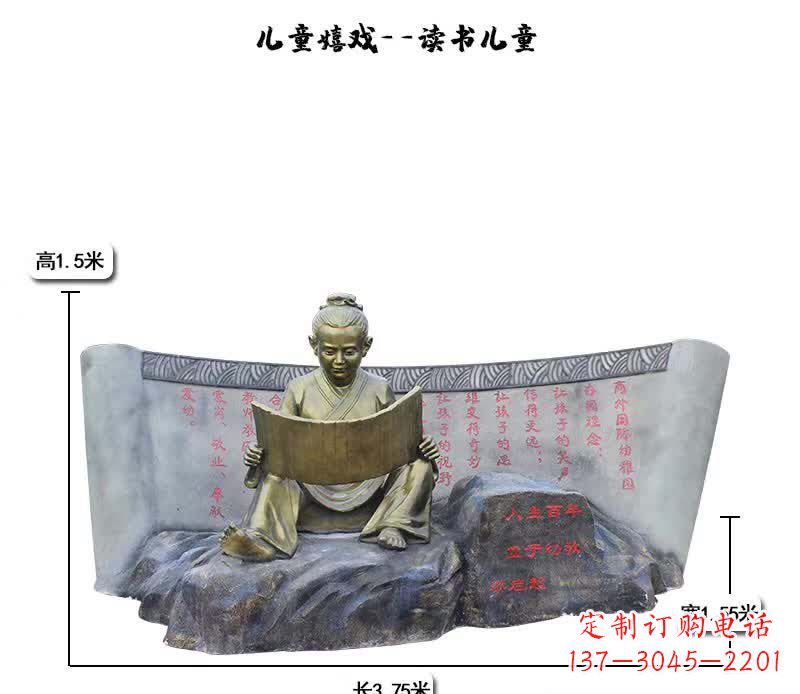 泉州读书儿童嬉戏雕塑