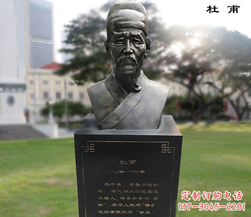 泉州杜甫胸像铜雕