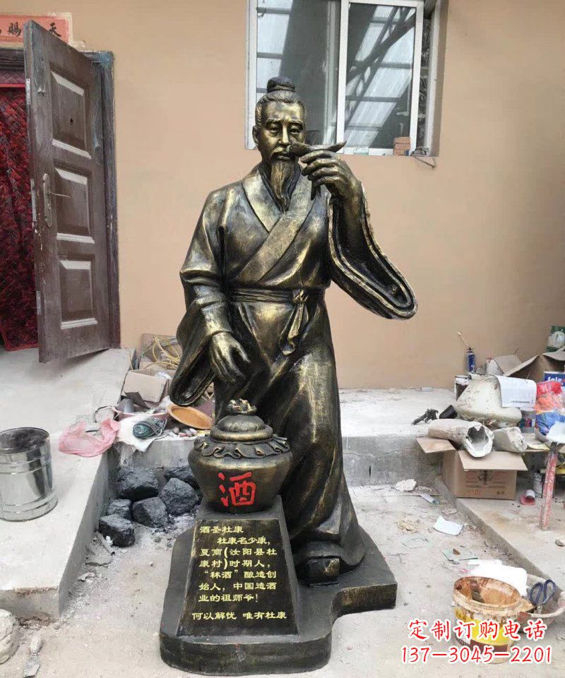 泉州精美的杜康铜雕