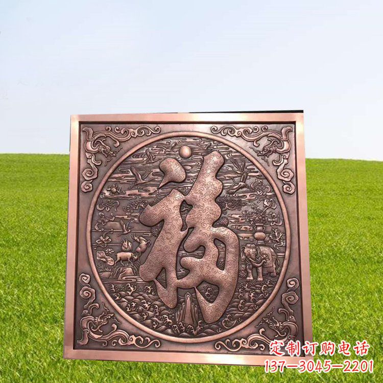 泉州精美锻铜福字雕塑